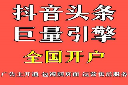 短视频平台的信息流代运营策略分析